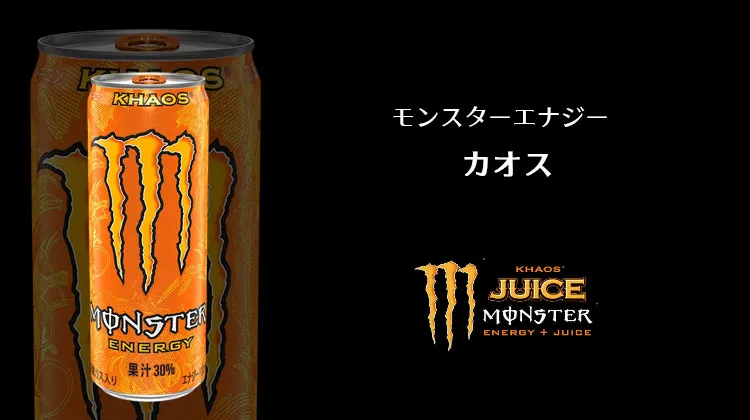 モンスターカオス