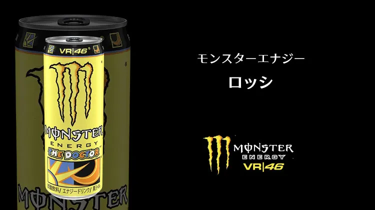 モンスターロッシ